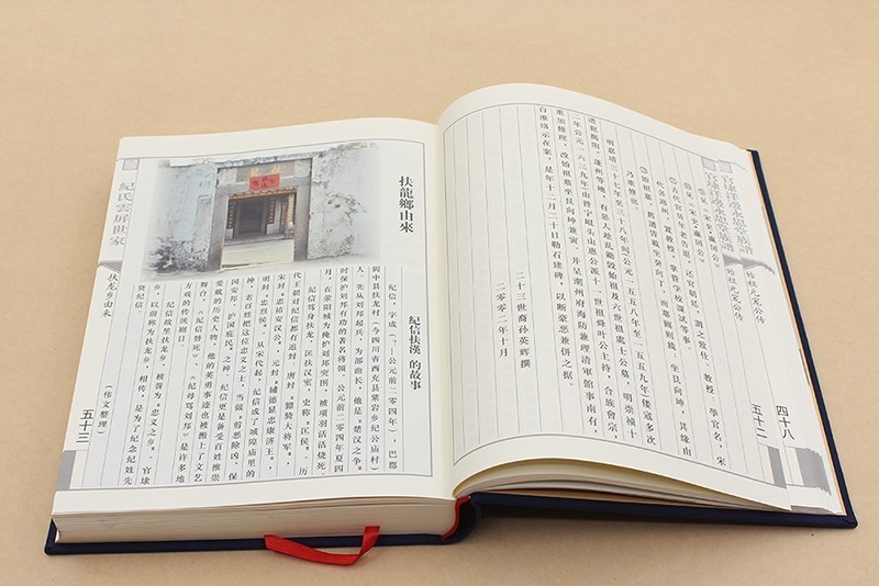家譜制作的主要內(nèi)容